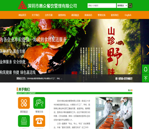 深圳蔬菜配送公司