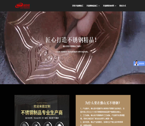 佛山不锈钢加工厂家