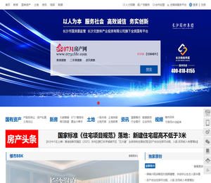 长沙市房地产门户