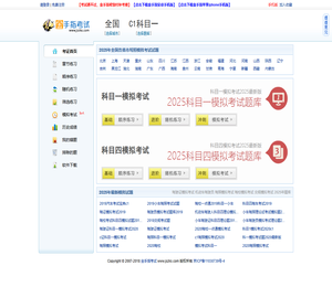 驾校一点通2025科目一模拟考试,科目一模拟考试2025最新版,科目四模拟考试2025最新版,小车科目一100题