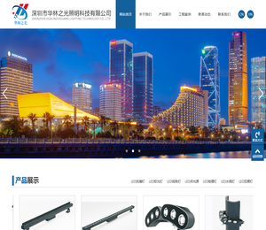 文旅照明洗墙灯