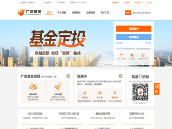 广发基金管理有限公司