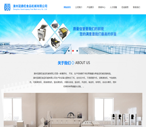 漳州冠鼎旺食品机械有限公司