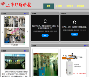 上海珏昕科技有限公司