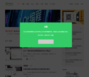 Qt开源社区