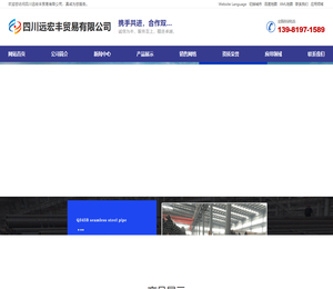 四川无缝钢管,成都Q345B无缝钢管,四川20#无缝钢管,成都45#螺旋钢管,四川防腐螺旋钢管