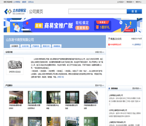 山东耐卡商贸有限公司