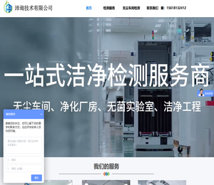 洁净室检测丨无尘车间检测