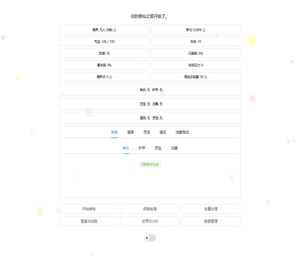 我的文字修仙全靠刷