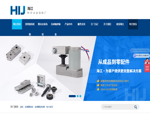 浙江海江电器有限公司