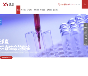 杭州遂真生物技术有限公司