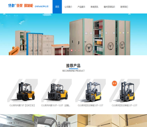 福州新一特库房设备有限公司