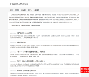 上海到武汉物流公司