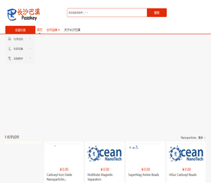 长沙巴溪仪器有限公司