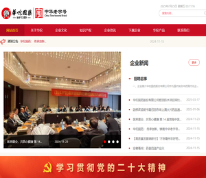 华佗国药股份有限公司[官网]