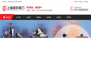 上海明宇高压阀门有限公司