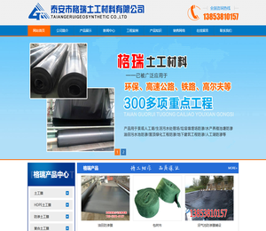 鱼虾养殖防渗膜,鱼塘防渗膜,鱼塘防渗膜厂家,油田防渗膜,泰安市格瑞土工材料有限公司