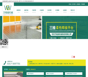 三维柔性焊接平台,铸铁平板,多孔组合夹具,大理石平台