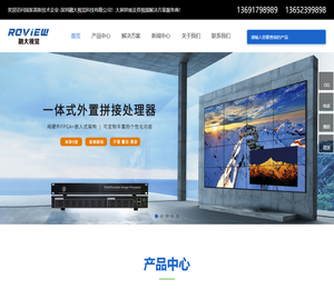 投影融合处理器