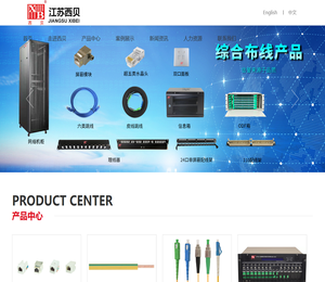 江苏西贝电子网络有限公司