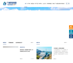 广州环保投资集团有限公司