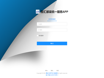 基层智慧治理平台