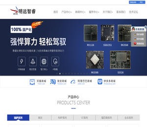 珠海明远智睿科技有限公司