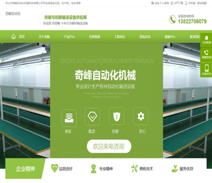 电子元件插件生产线,差速链输送机,平板输送线系列,包装成套生产线,中山市奇峰自动化机械科技有限公司