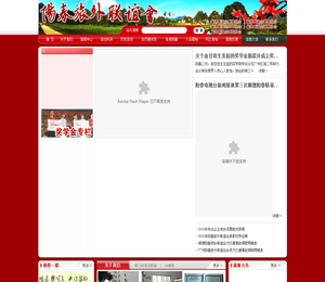 阳春旅外联谊会广州总会