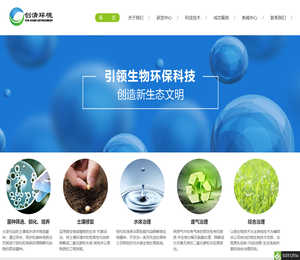 湖南创清环境技术有限公司官网