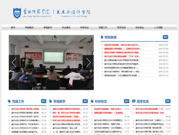 美术与设计学院