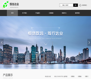 成都恒信达业建筑材料有限公司