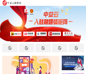 中益云融媒体中心