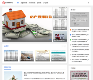 重庆贷款咨询平台