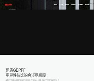 極盾GDPPF隐形车衣