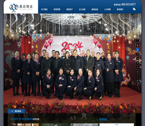 重庆物业管理,重庆物管,重庆物业