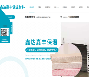 成都挤塑板厂家