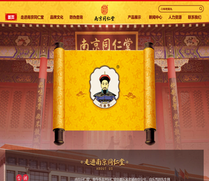 南京同仁堂药业有限责任公司