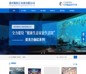 重庆陈恒江水族有限公司