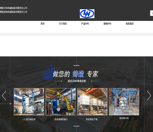 德阳天应和机械