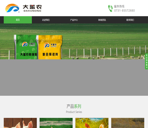 湖南大蓄农生物饲料科技有限责任公司