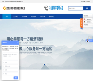 神木市旭瑞洁净能源有限公司