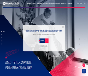 微创｜微创医疗器械