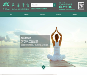 温州市菩莲瑜伽