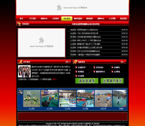 重庆专业策划运动会