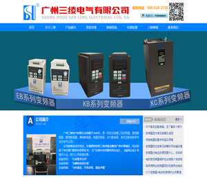 广州三绫电气有限公司