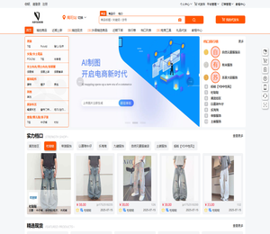 抖店代发供应链