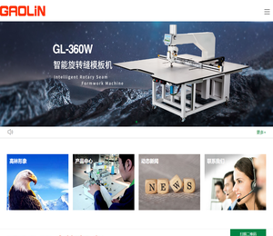 浙江大森缝纫机有限公司