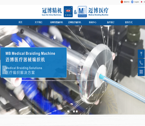 高速精密编织机