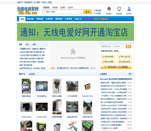 B2B商贸网站　B2B电子商务平台中国商贸网站　b2b商务网站B2B网站大全